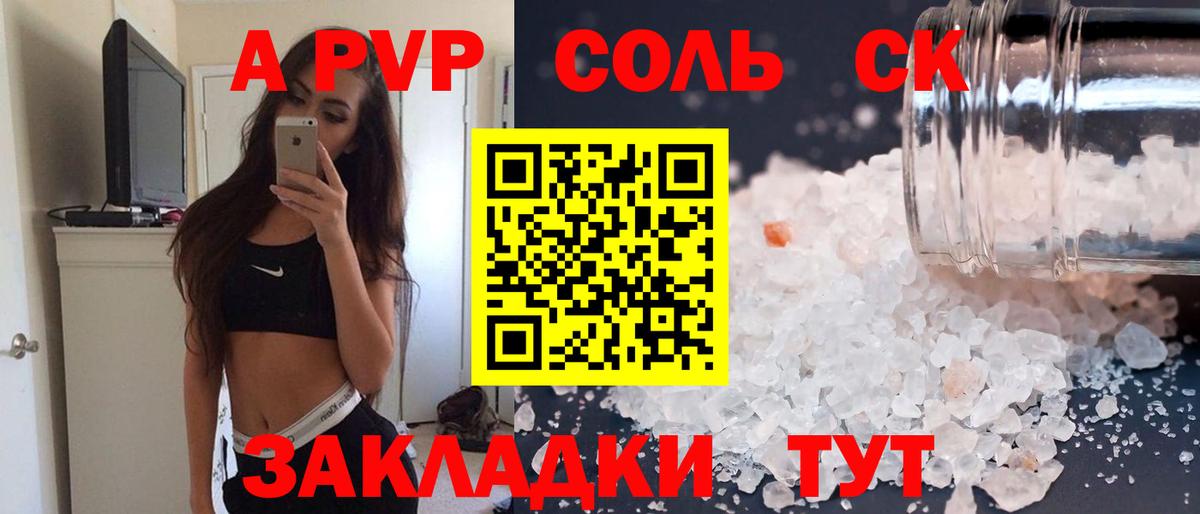 Alpha PVP кристаллы Кострома
