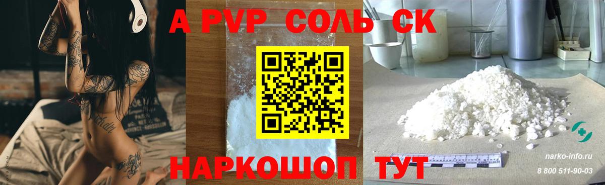 Alfa_PVP мука  Alfa_PVP VHQ  Кострома  Вход с VPN  Alpha PVP Crystall 