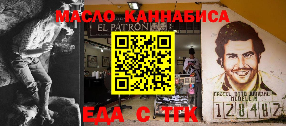 Кострома  Печенье с ТГК конопля  Вход с VPN 