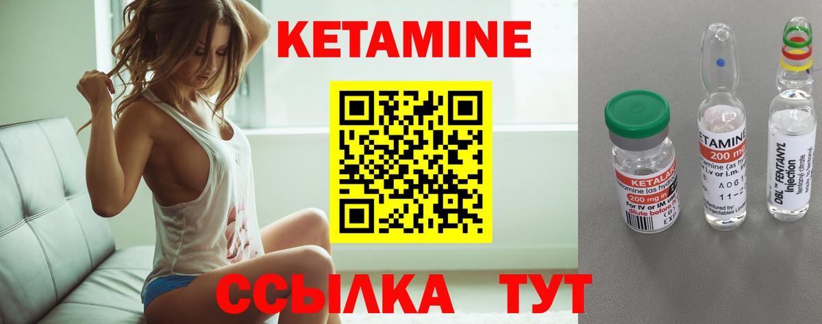 Кетамин ketamine Кострома