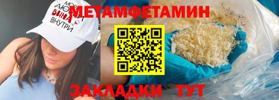 первитин Кимры