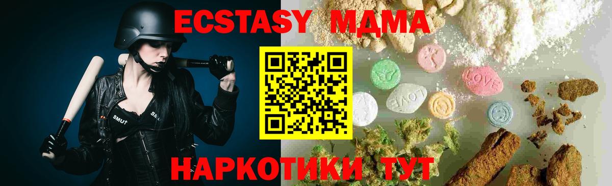 МДМА crystal Кострома