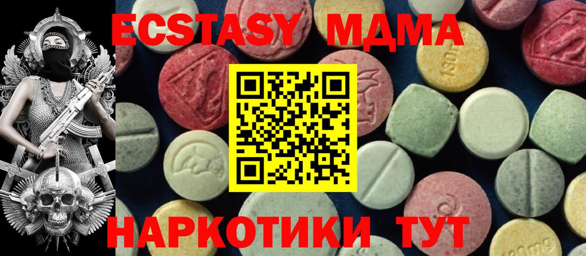MDMA crystal  МДМА crystal  Кострома  Вход с VPN 