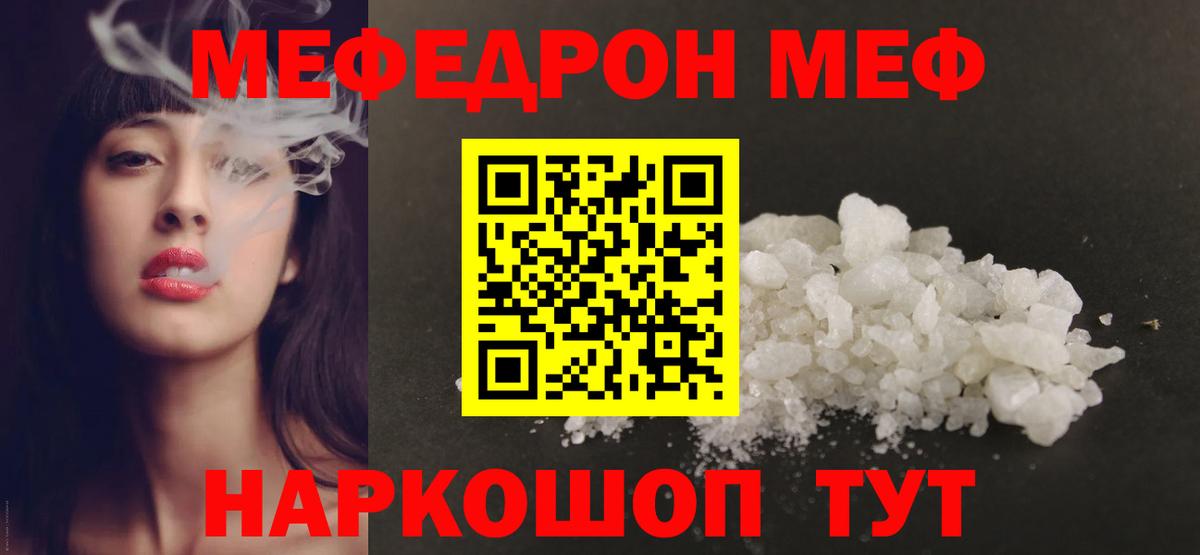 МЕФ Кострома