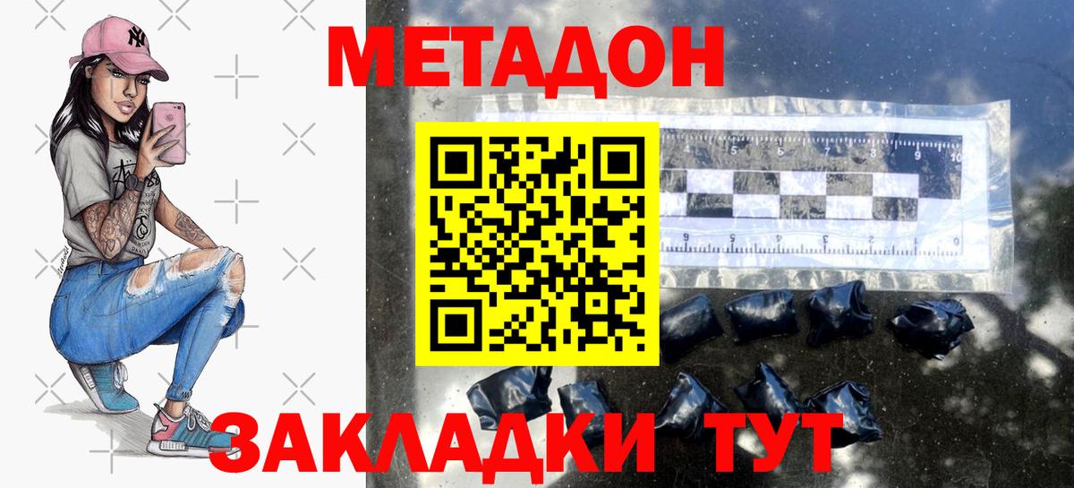 МЕТАДОН мёд  Вход с VPN  Кострома  МЕТАДОН мёд 
