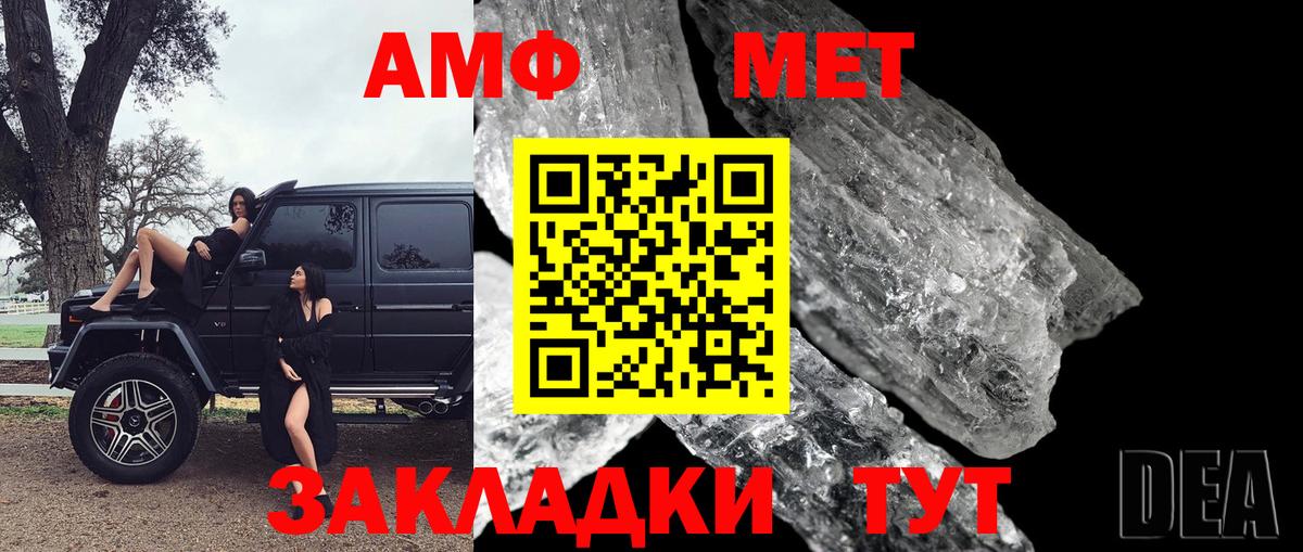 МЕТАМФЕТАМИН кристалл  Вход с VPN  Кострома 