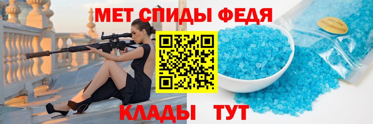 МЕТАМФЕТАМИН кристалл Кострома