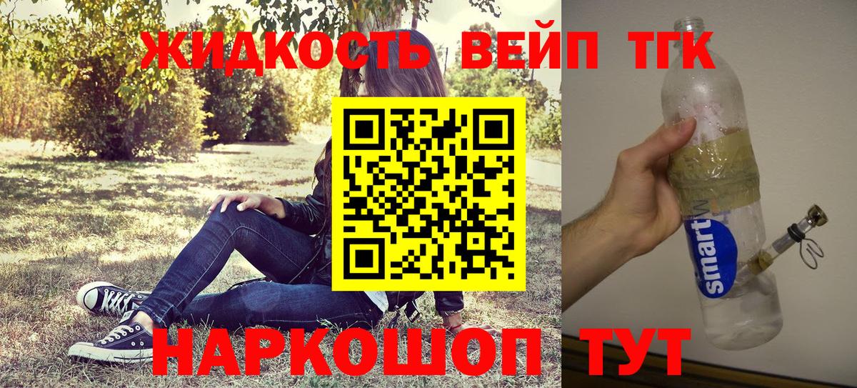 Дистиллят ТГК вейп с тгк  Дистиллят ТГК вейп  Кострома  Вход с VPN 