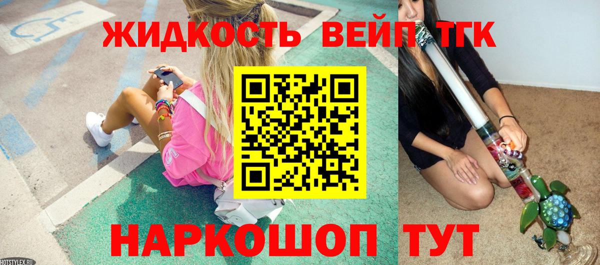 ТГК концентрат Кострома